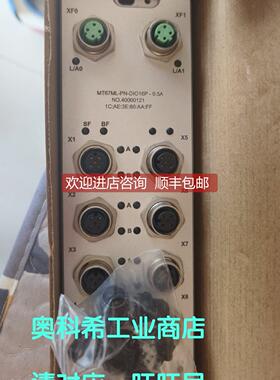 询价精奇模块MT67ML-PN-DIO16P MT67MC-EC-DIO8P-M12-0.5A