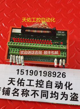 询价ODEAR DSXY32T 接线端子 机