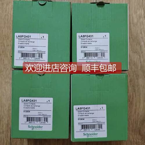 询价接触器主触点 LA5FG431 主触头 动静触头 三动六静