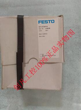 议价SLT-25-50-P-A 170578FESTO费斯托精密滑台气缸