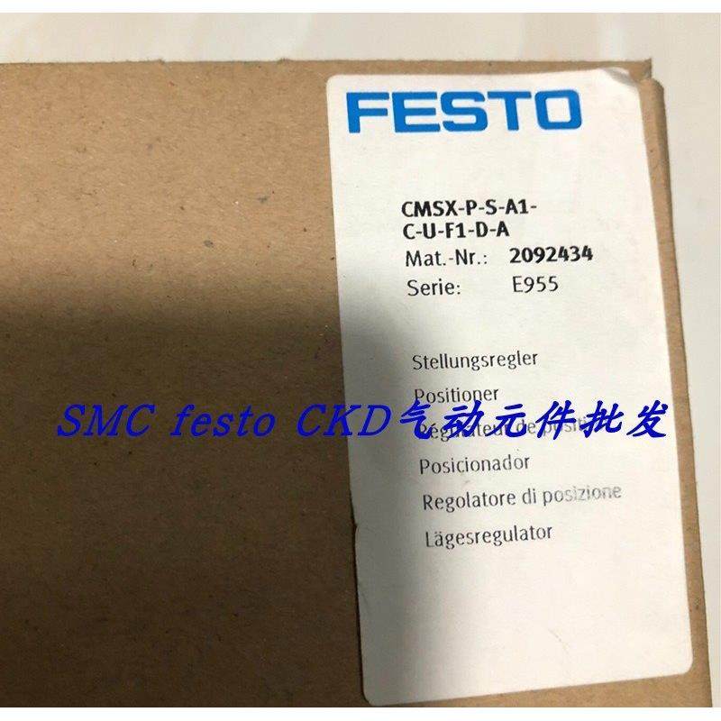 议价FESTO费斯托精密型气动执行器 2092434 CMSX-P-S-A1-C-U-F1-D