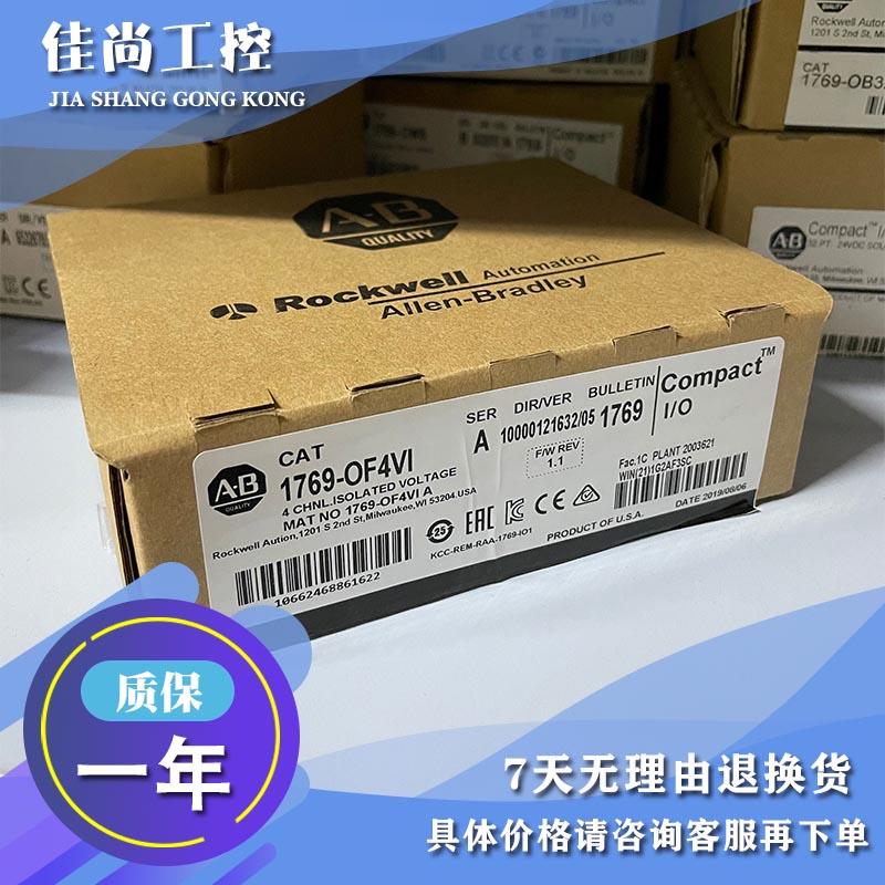 议价1769-OF4VI，1769OF4VI 4通道紧凑型模拟电压隔离输模块