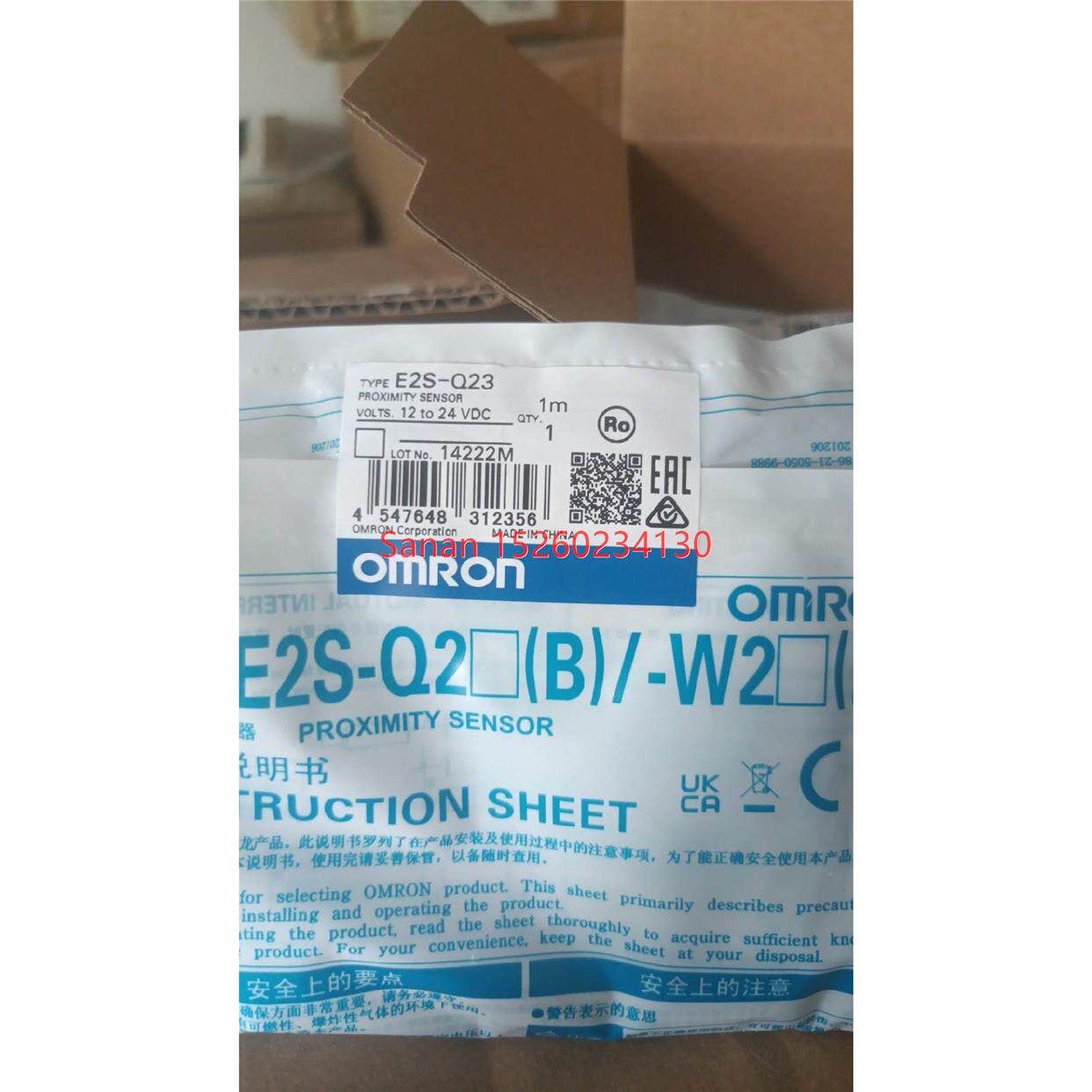 议价传器E2S- Q23 1M