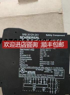 询价安全继电器SRB 301MC-24V SRB 301ST-24V SRB201ZH SRB402EM