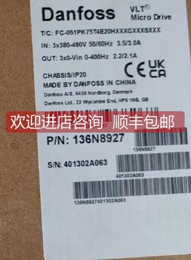 询价丹佛斯变频器136N8927 FC-051PK75T4E20H问