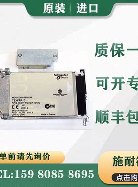 议价 PLC TSXFPP10