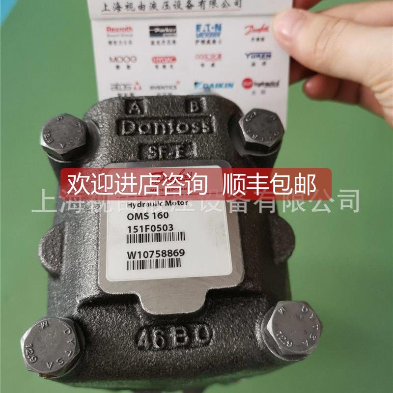 询价0OS160M 151F503丹佛斯丹佛斯Danfoss液马达 耐用稳定压