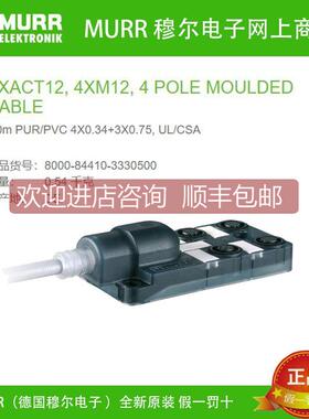询价MURR8000-84410-3330500穆尔M12 4路4芯PUR/PVC EXACT12插