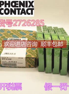 询价菲尼克斯2726214 2700172 2861195 2726311 2726256 2862974