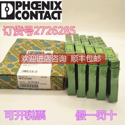 询价菲尼克斯2726214 2700172 2861195 2726311 2726256 2862974