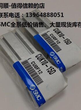 议价SMCCUK10-15D、全系可