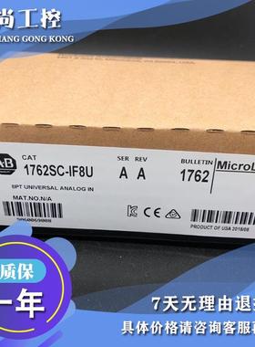 议价1762sc-IF4OF4 MicroLogix 8通道通用模拟输入输 1762scIF4OF