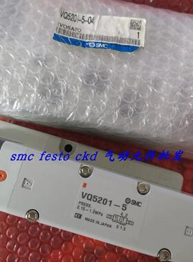 议价SMC特电磁阀VQ5201R-51 VQ5301-51 VQ5201R-51-04 VQ5300-5W1