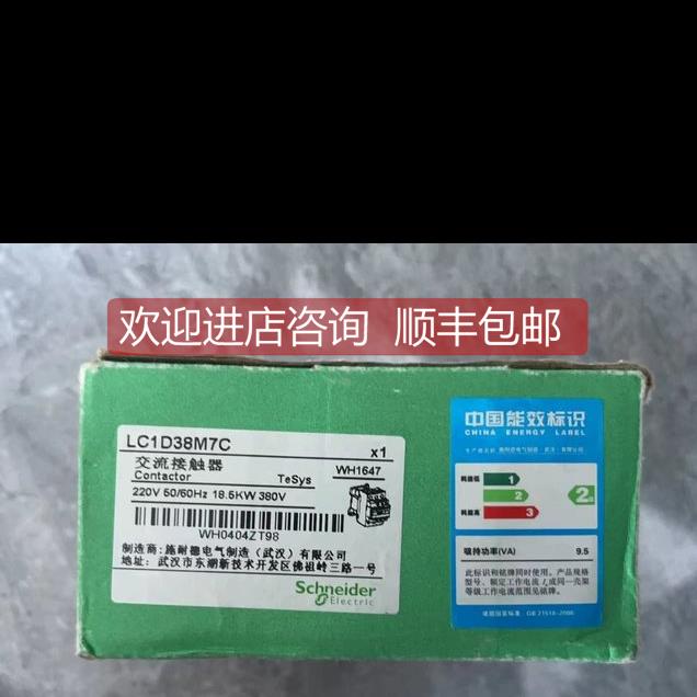 询价 交流接触器CL1D38M7C