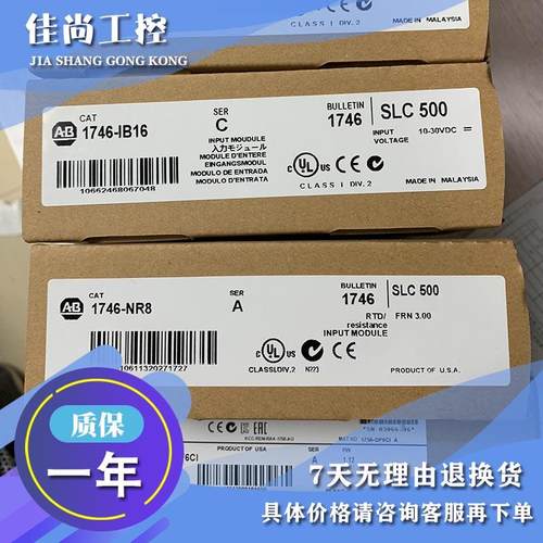 议价1746-IO12DC，1746IO12DC SLC 500 12通道组合模块