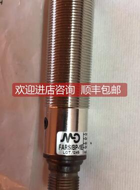 询价墨迪MD光电开关传器Micro detectors FARS/BP-1E
