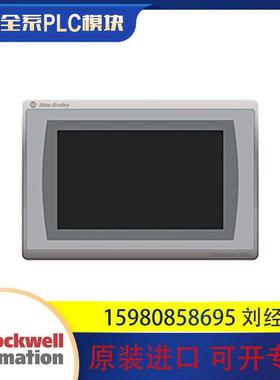 议价AB 罗克韦尔 2711P-T15C22D9P-BPERFORMANCE)SERIEA 咨