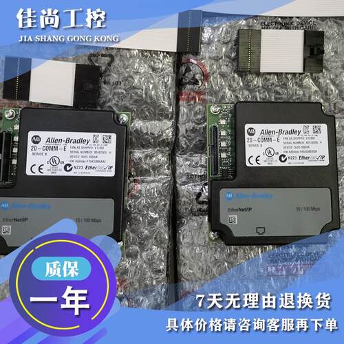 议价20-COMM-ER SMC/PowerFlex 7-Class双端口以太网适配器 20COM