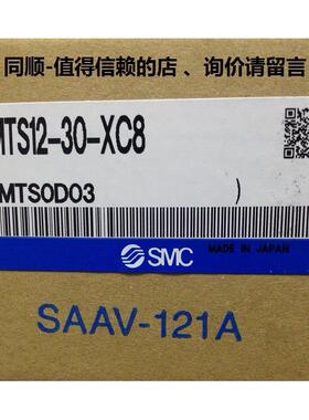 议价SMCMTS12-30-XC8、全系可