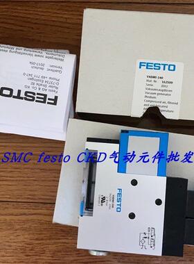 议价FESTO费斯托真空发生器VADMI-95 162508 VADMI-140 162509