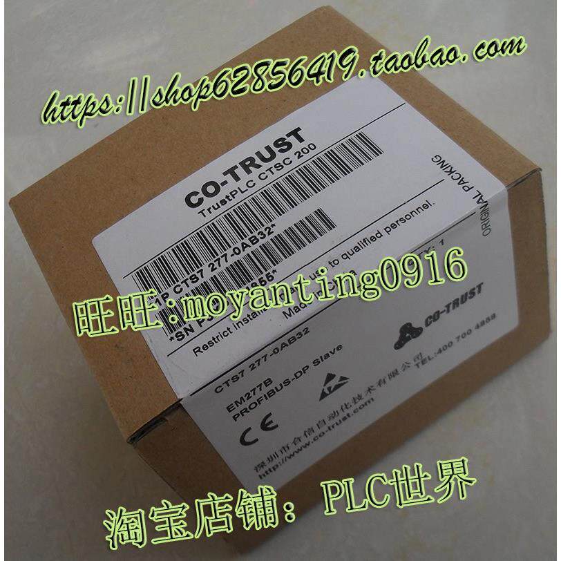议价co-trust合信EM277B科创思PLC模块PROFIBUS-DP从站CTS7 277-0
