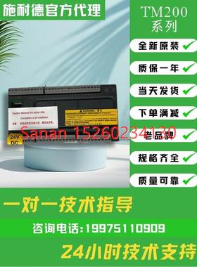 议价模块TM100C24RN TM100C32RN TM100C40RN TM100C16RN