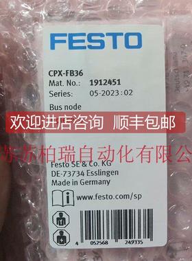 询价FESTO费斯托模块 CPX-FB36 1912451 CPX-FB32 541302