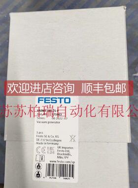 询价FESTO费斯托真空发生器 VADMI-300-LS-P 171063
