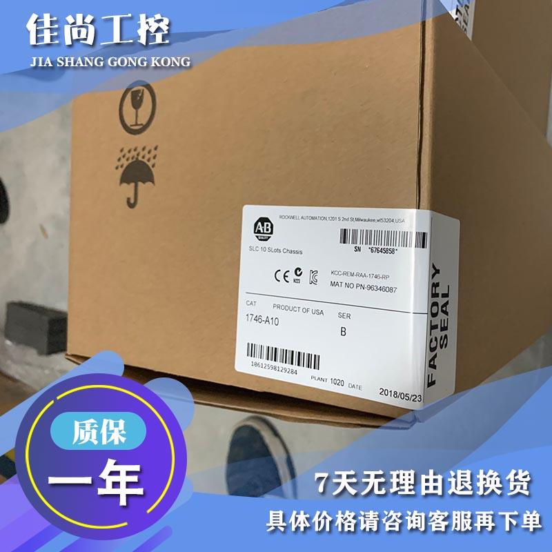 议价1746-A10 SLC500系列 10插槽模块化机箱  1746A10