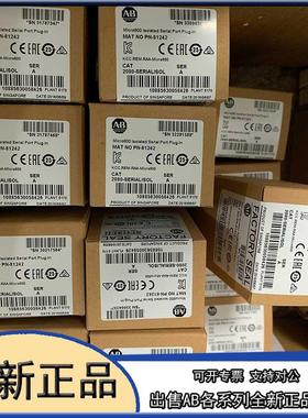 议价2080-PS120-240VAC AB Micro800系列 2080PS120240VAC