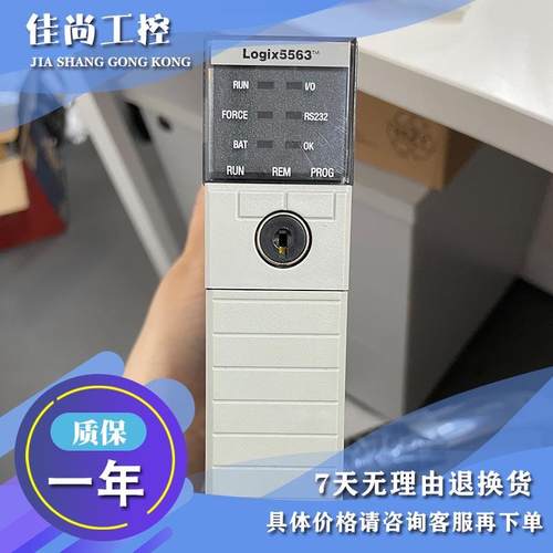 议价1756-L63 AB ControlLogix Logix5563控制器 1756L63