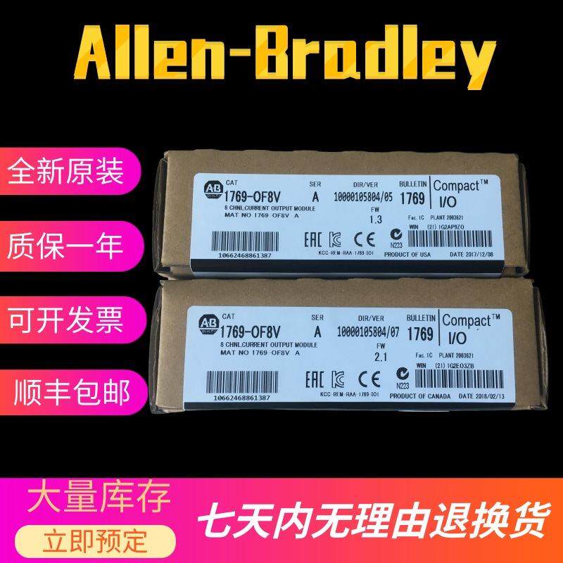 议价AB 1769-OF8C 1769-OF8V 1769-OV16 1769-OV32T