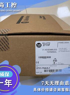 议价AB 触摸屏 2711-T5A3L1 2711-T5A5L1