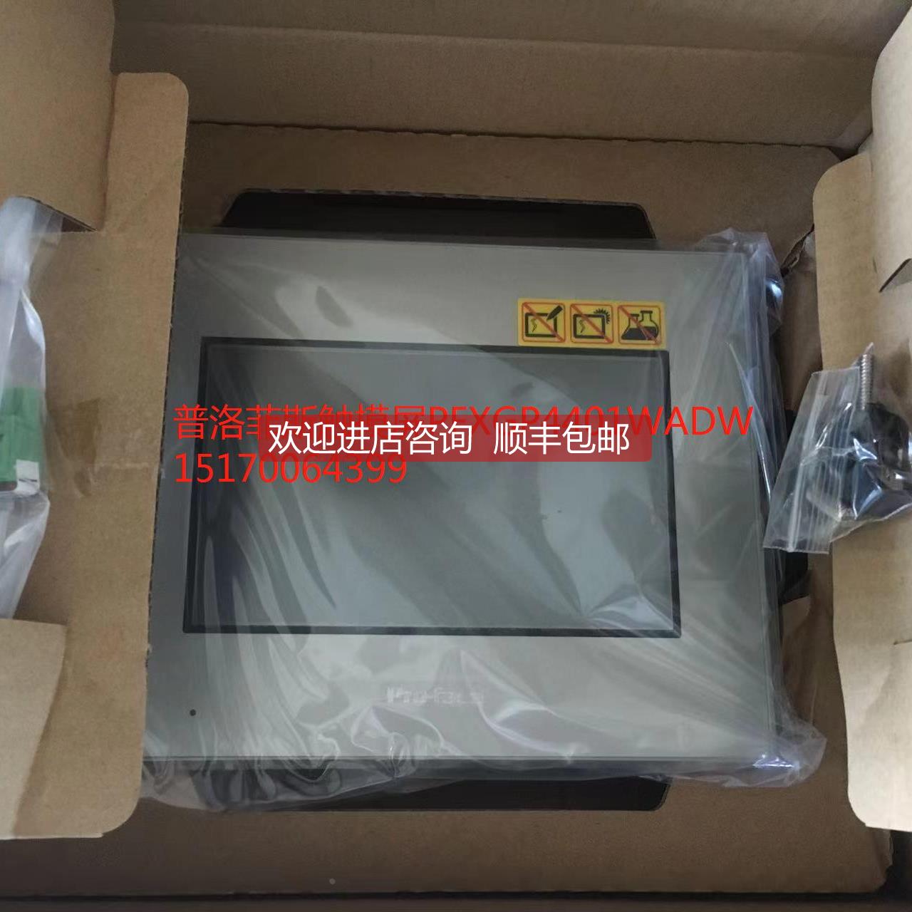 询价PFXGP4401WADW普洛菲斯触摸屏PFXGP4401TAD/PFXGP4401TADR