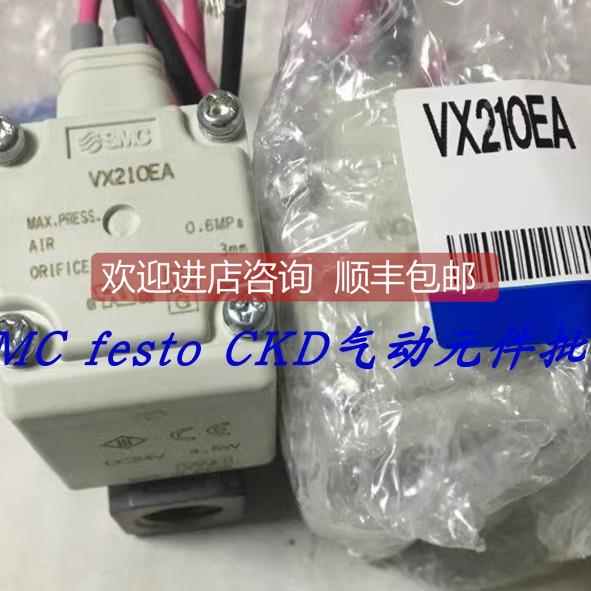 询价SMC电磁阀VX210EA,VX212EA,VX210EAXB,VX210EZ1B