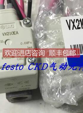 询价SMC电磁阀VX210EA,VX212EA,VX210EAXB,VX210EZ1B