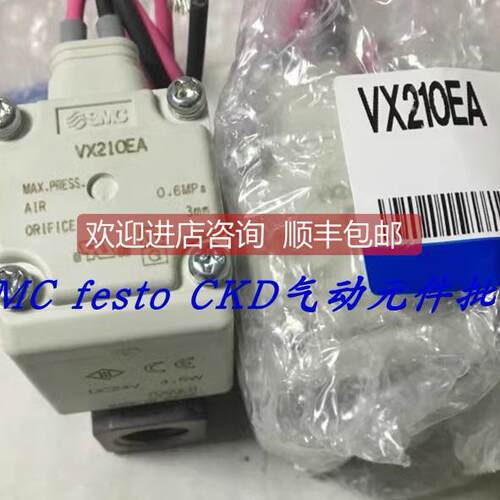 询价SMC电磁阀VX210EA,VX212EA,VX210EAXB,VX210EZ1B