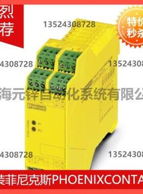 议价PSR-SCP- 24DC/ESD/5X1/1X2/0T 5 - 2981101菲尼克斯安全继电