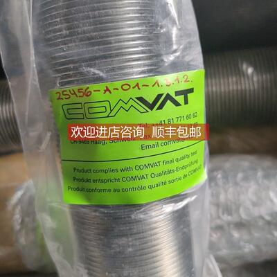 询价comvat真空波纹管设备