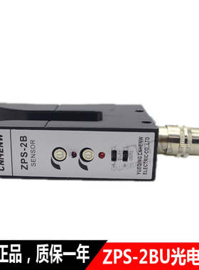议价CNHENW色标传器 ZPS-2BU槽型可调控纠偏光电开关
