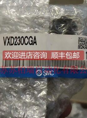 询价VXD230CGA VXD230BA VXD232BA SMC电磁阀拍下即发