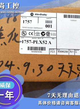 议价1757-PLX52 ProcessLogix器模块 1757PLX52