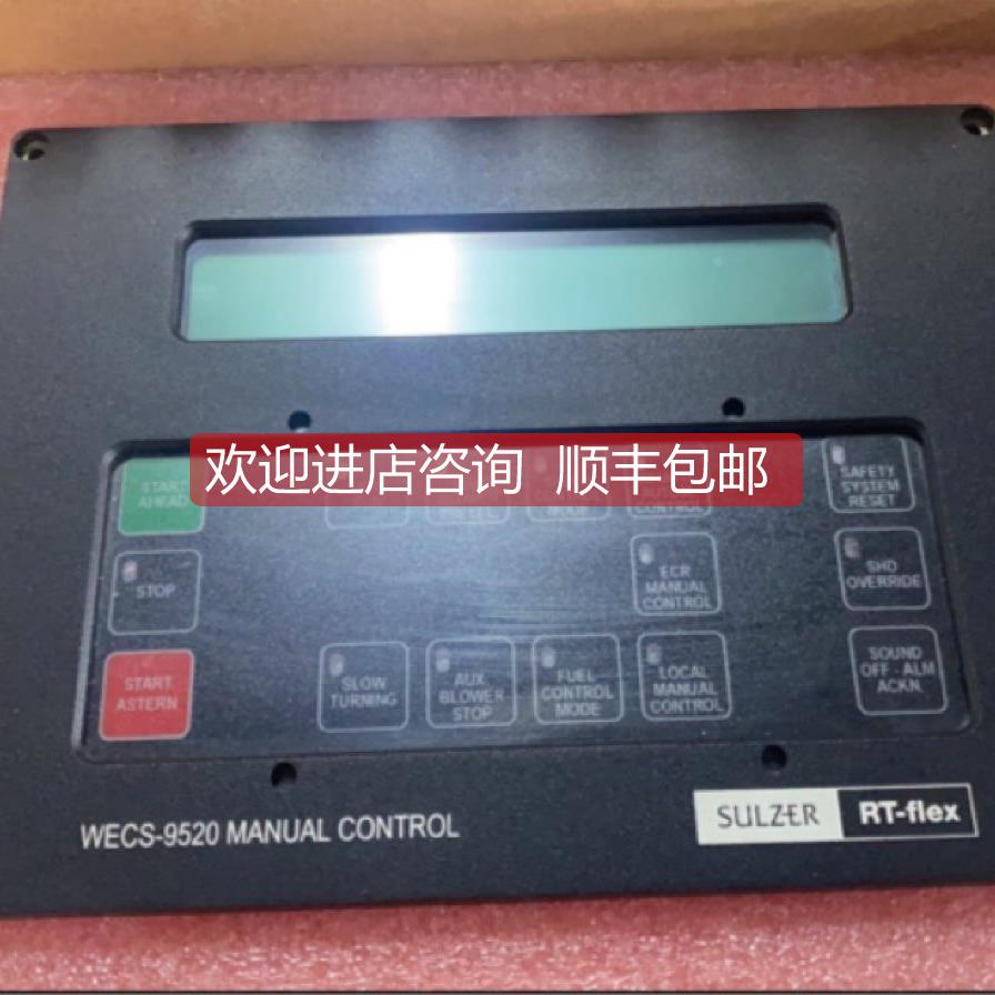 询价WARTSILA 8100317 WECS-9520 控制面