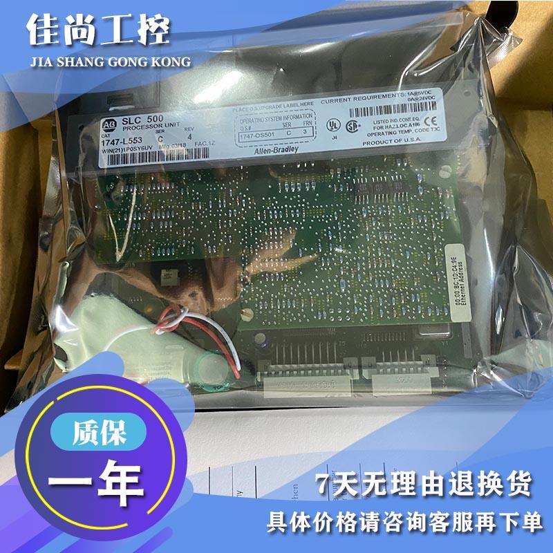 议价AB 1747-PSD 1747-RL302 1747-RL401 模块