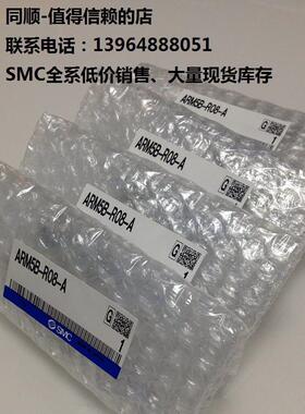 议价SMCARM5B-R08-A、全系可