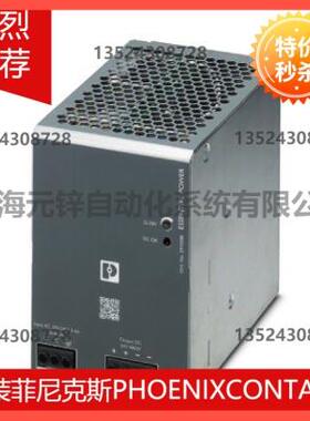 议价菲尼克斯开关电源 - ESSENTIAL-PS/1AC/24DC/480W/EE - 29105