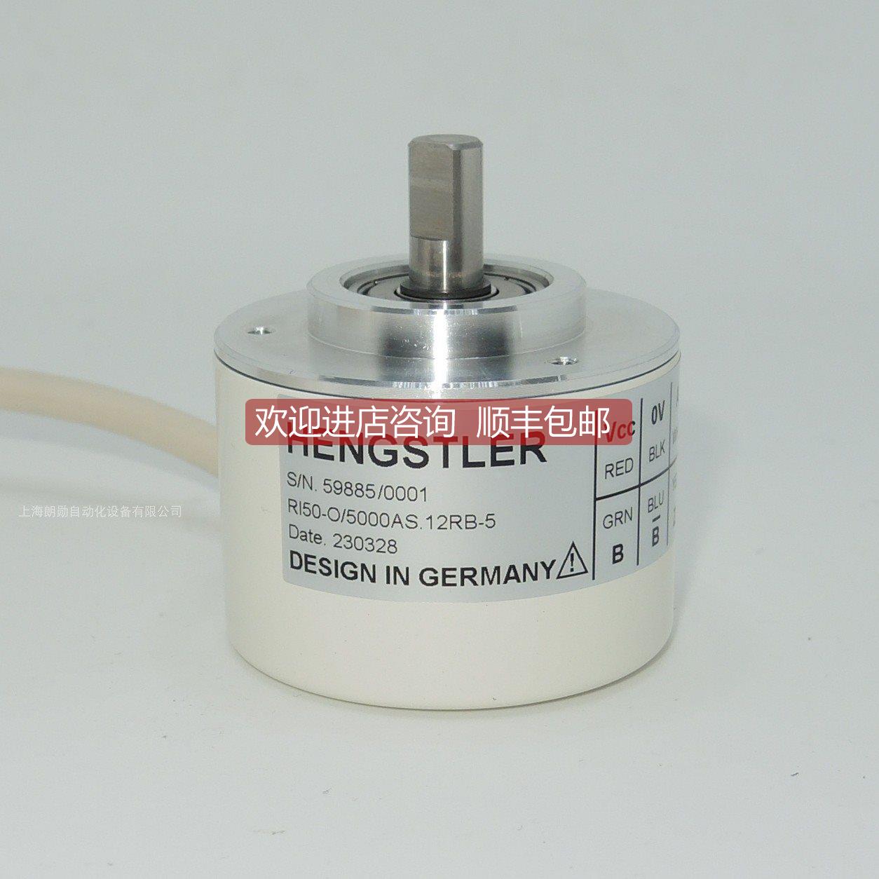 询价HENGSTLER编码器 RI50-O/5000AS.12RB-5