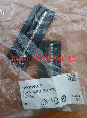 议价AFP2802 FLAT-CABLE SOCKET（40P MIL
