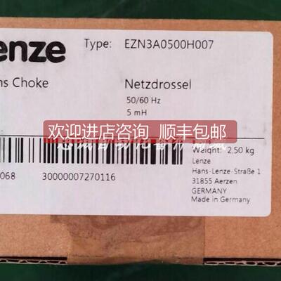询价EZN3A0500H007 伦茨电抗器 LENZE