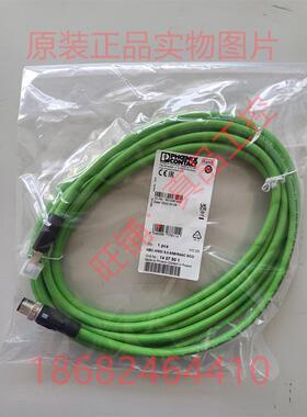 议价菲尼克斯网络电缆NBC-MSD/5.0-93B/R4AC SCO号1407501